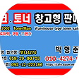 토너맨, 블로그 홈