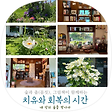 그림책방 품 & 치유공간 숲 (품&숲), 블로그 홈