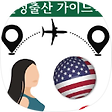 해외출산 가이드북: 원정출산의 모든 궁금증을 풀어드립니다, 블로그 홈