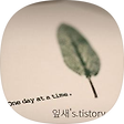어느날 문득 발견한 행복, 블로그 홈