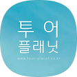 투어플래닛, 블로그 홈