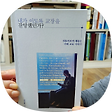학교  평론: 미립, 블로그 홈