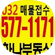 010-8968-1669 부동산중개 하나공인중개사, 블로그 홈