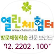 방문체험학습 전문브랜드 - 열린체험터, 블로그 홈