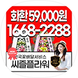전국꽃배달서비스, 블로그 홈