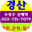 대구경북기초안전보건교육장, 블로그 홈