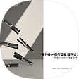 JMW 용인,화성  멤버스    010,7330,0778, 블로그 홈