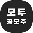 모두공모주, 블로그 홈