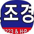 금선조경 (010-6391-1305), 블로그 홈