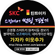 자동차 순정부품 튜닝 업그레이드, 엠비언트 설치, 스마트키 원격시동경보기, 블로그 홈