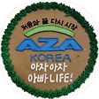 친환경 기능성 체육시설 표층 연구개발 및 종합 컨설팅, 블로그 홈