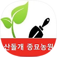 도심속의   귀농, 블로그 홈