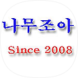 (특허/조달청 나라장터)말뚝퇴비/나무튼튼 말뚝비료/튼튼고형퇴비, 블로그 홈