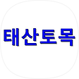 태산토목도시설계, 블로그 홈