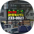 실속만점부동산 최윤아 ☎010-7195-2163, 블로그 홈