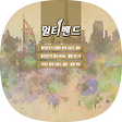 엘프반주기 리얼한 음악 사운드 세팅 - 멀티밴드, 블로그 홈