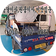 부산용달화물이사 (행복한 이사화물 010-8537-8851), 블로그 홈