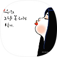 나목, 블로그 홈