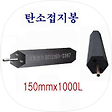 접지자재,탄소접지봉,기현전기TEL02)2263-0387~8, 블로그 홈