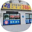 영종도 부동산 재테크  032)746-1717, 블로그 홈