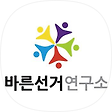 바른선거연구소, 블로그 홈