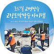 (주)로드씰, 블로그 홈