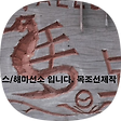 해마보트웍스, 블로그 홈
