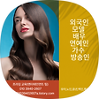 프라임 교육 (엔터테인먼트 팀), 블로그 홈