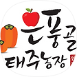 난 그냥  즐겁게 열심히 살려고 노력하는 날날이 농부다~~^^, 블로그 홈