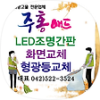 대전간판  주홍애드, 블로그 홈