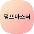 윌로펌프 한일펌프 010-3679-4189, (063)274-9902, 블로그 홈