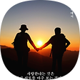 부부가 함께하는 행복, 블로그 홈
