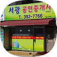 북아현뉴타운을 만드는 사람들, 블로그 홈