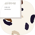 호랑가시 나무를 엿보다. 까마귀와 나. 얼굴 위의 이랑, 블로그 홈