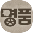 명품정보, 블로그 홈