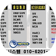 통합보안 월드시스템, 블로그 홈
