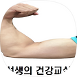 김선생의 건강교실, 블로그 홈