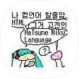 전뇌 페이지, 블로그 홈