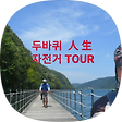 성남시의회 제5.6대 유근주 의원, 블로그 홈