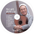임의노래연구회, 블로그 홈