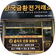 전주금거래소 골드몬드 전주점, 블로그 홈