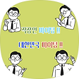 깨알정보, 블로그 홈