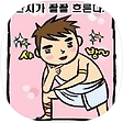 삽질하는 프로그래머 통통만두의 판톼스틱한 삽질기, 블로그 홈