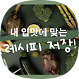 맛있는블로그, 블로그 홈