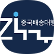 직꾸 중국배대지 타오바오 알리바바 VVIC 구매배송대행, 블로그 홈
