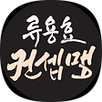 맵으로 풀어가는 스토리텔링, 블로그 홈