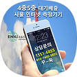 엔키이앤씨 1551-6855, 블로그 홈
