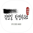 김전일탐정사무소 부산점, 블로그 홈