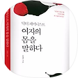 움 이야기, 블로그 홈