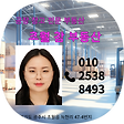 공장·창고 전문 부동산 초월 참 부동산, 블로그 홈
